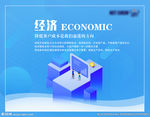 PSD公司企业 文化海报设计