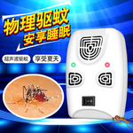 驱蚊器主图 驱蚊器直通车 安享