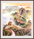 万里长城