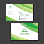绿色名片 企业名片 公司名片