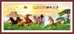 马到成功