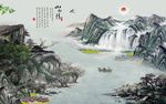 山水情