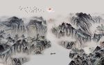 山水丹青