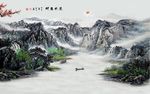 山水丹青
