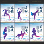 运动海报