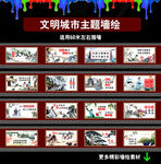墙绘