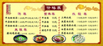 饭店价格表菜单