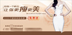 瘦身海报