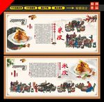 米皮