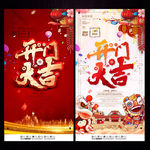 开门大吉