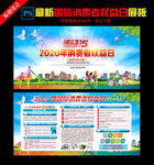 诚信315宣传栏