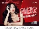 美容 医美 海报 banner