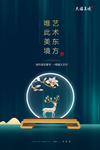 房地产设计