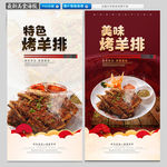 烤羊排