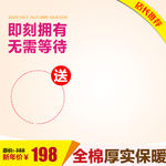 淘宝主图