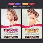 美发