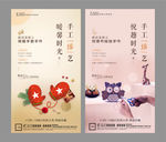 地产手套DIY活动微信H5