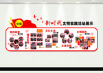 党建照片墙