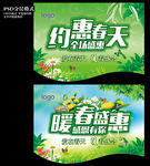 春天吊旗
