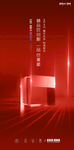 高端写字楼海报
