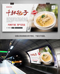 美味千张包海报灯箱展板展架单页