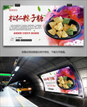 美味粽子糖灯箱展板展架海报挂画
