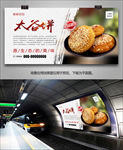 美味太谷饼海报灯箱展板展架单页