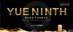 大都会 黑金 高端地产图片