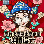 设计宣传