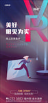 VR直播