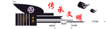 校园文化墙传承文明