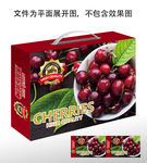 车厘子包装