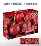 车厘子包装
