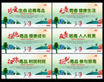 远离毒品禁毒宣传海报