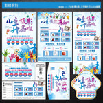 儿童摄影宣传单