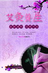 艾灸养生