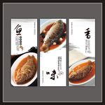 美食红烧鱼海报