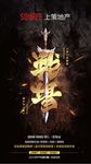 正反字招聘海报