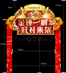 砸金蛋门头