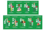 地产创意