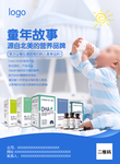 儿童营养品