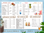 奶茶菜单