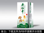 酒包装  酒盒设计