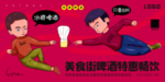 啤酒广告