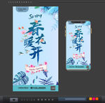 春暖花开
