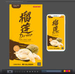 榴莲