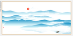 写意山水