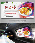 美味桶子鸡灯箱展板展架海报挂画