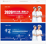医疗