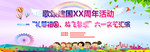 学校活动